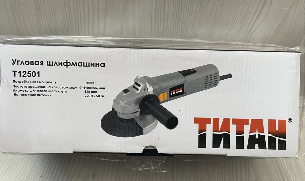 Болгарка 125мм /балгарка (ушм)