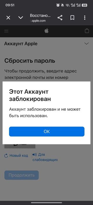 Разблокировка iCloud / Apple ID после мошенников