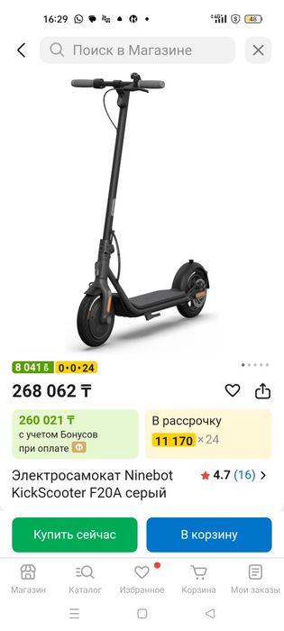 Электросамокат Ninebot Kick