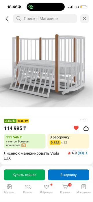 Манеж   кровать