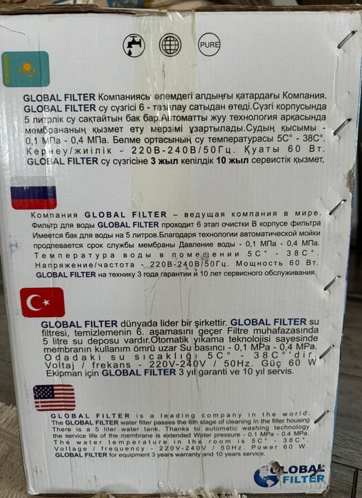 Фильтр для воды чистка