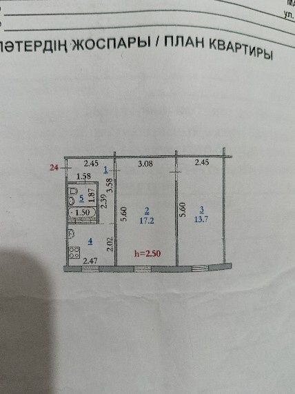 Продам 2к  квартиру