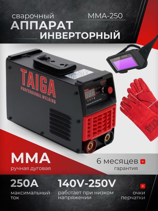 Сварочный аппарат TAIGA MMA-250 250ампер