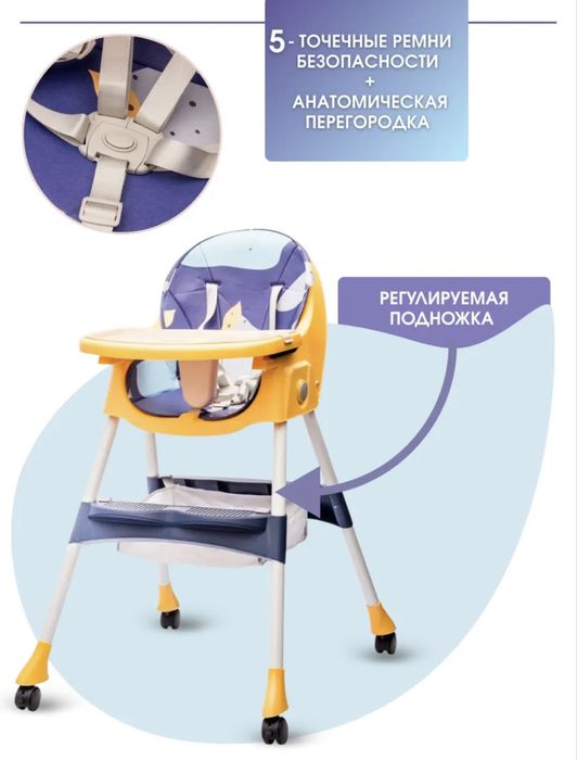 Детский стульчик для кормления
