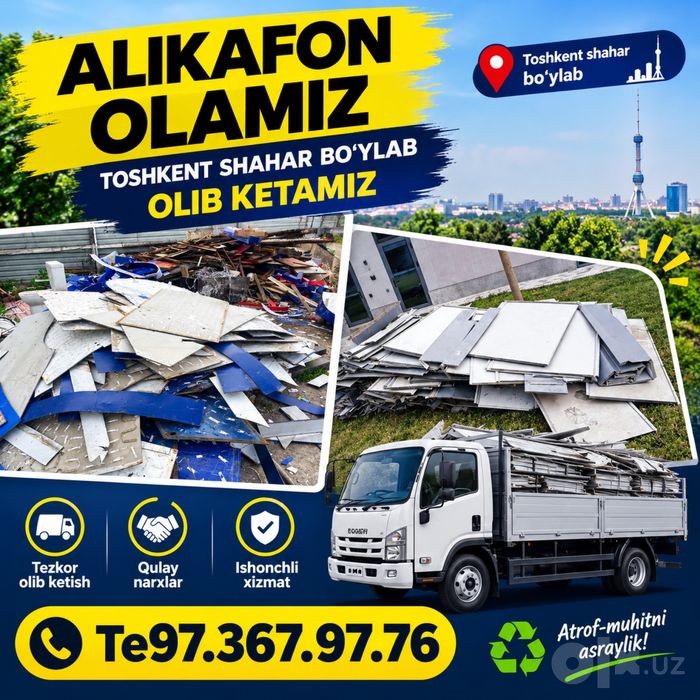 Аликафон Alkafon Алкафон Периработка