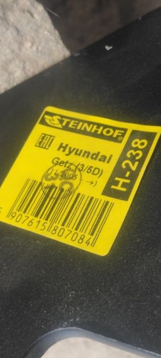 Теглич за Hyundai