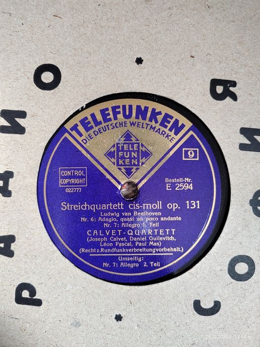 Грамофонни плочи Telefunken