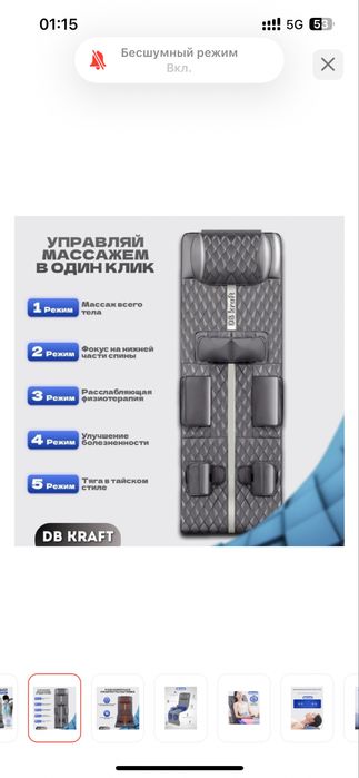 Массажный матрас