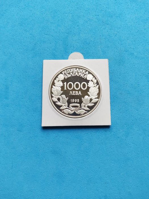 Сребърни юбилейни български монети за колекция