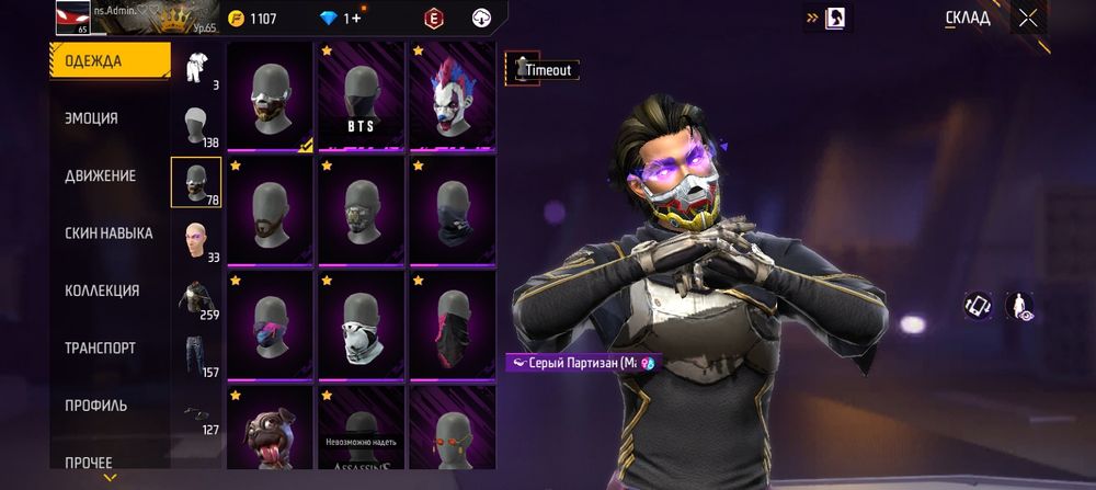 Продам аккаунт за 2000тг