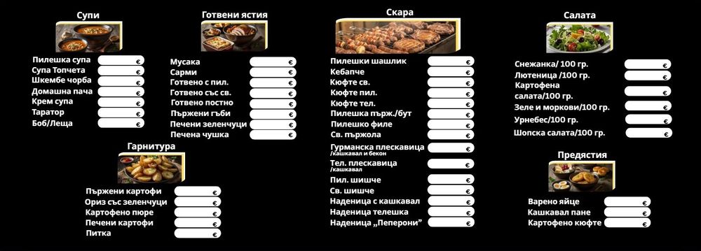 Продавам бизнес,работеща скара с всички документи и оборудване