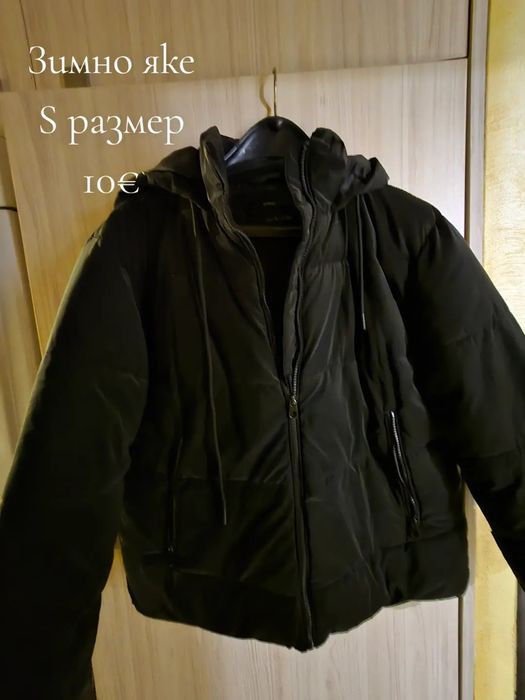 Зимни якета в отлипно състояние