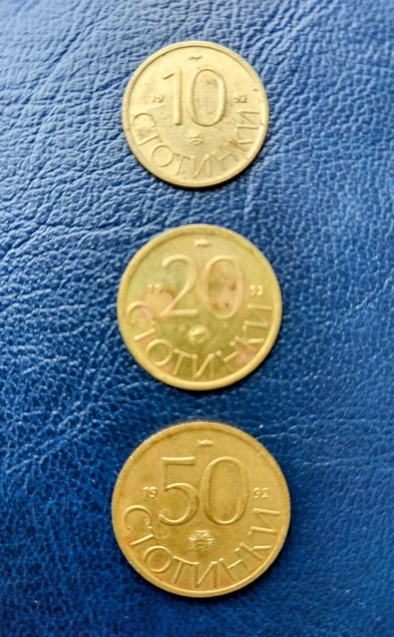стари български монети за всеки