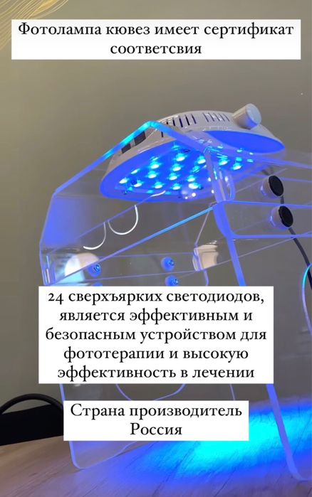 Фотолампа от желтушки