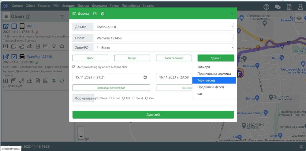 GPS тракер с предплатена SIM карта, батерия 30дни,  хора животни багаж