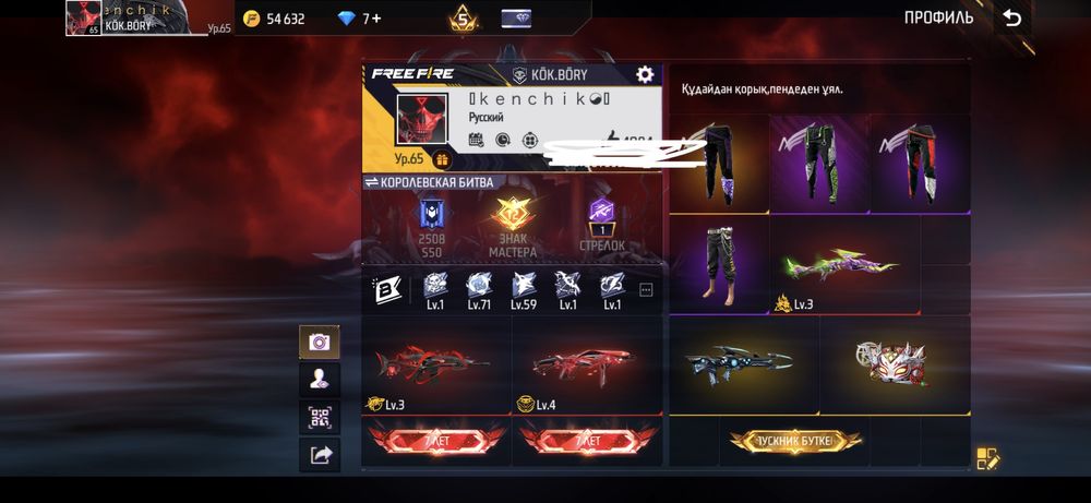 Фф акк обменяю на бравл акк