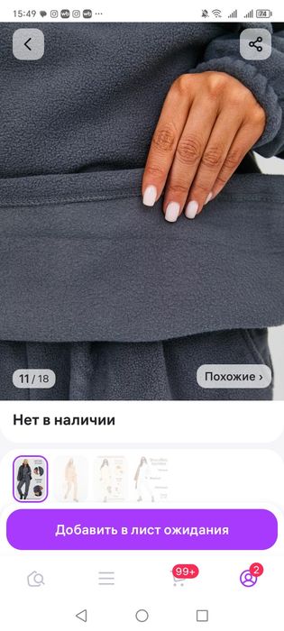 Костюм новый флисовый