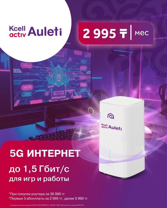 Роутер 5G Huawei