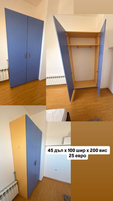 Запазени мебели
