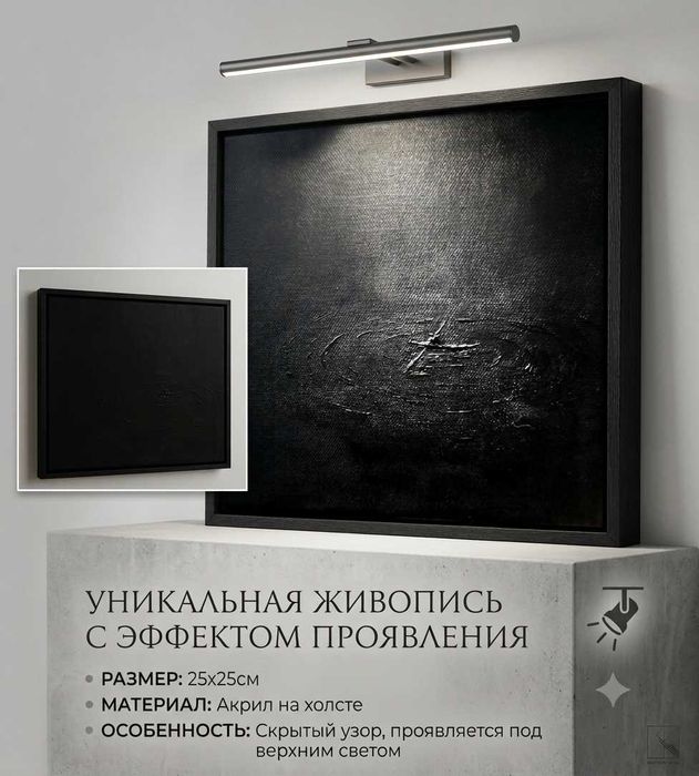 Интерьерная картина. Ручная работа
