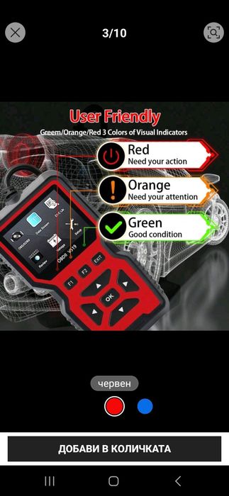 OBD2 Диагностичен скенер – четец на кодове