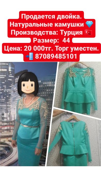 Продам женские вещи