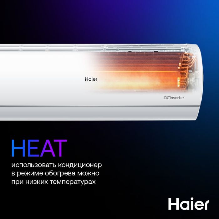 Кондиционер Haier 12 Invertor модели: Heat + Ten