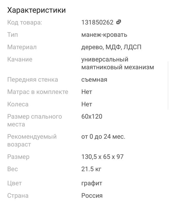 Детская кровать с маятником