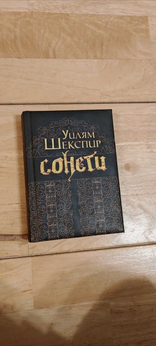 Книги Шекспир Пратчет и Лъвкрафт