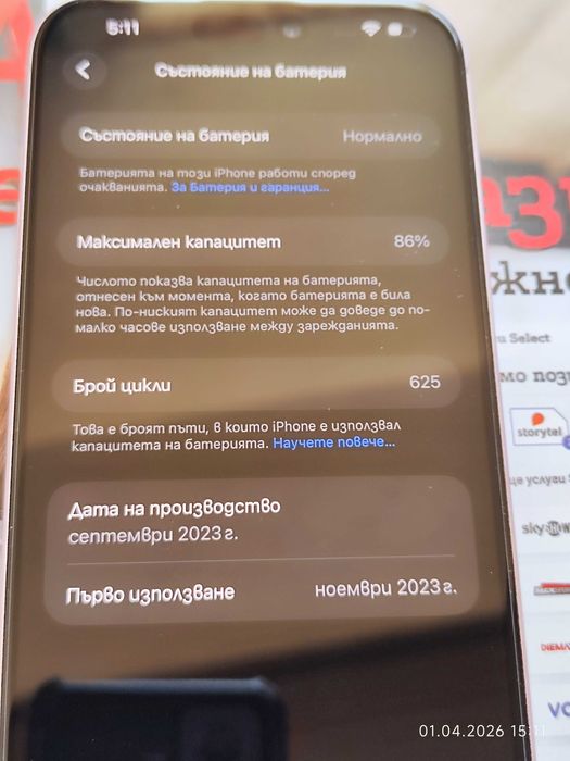 iPhone 15 Plus 256GB Pink/Розов