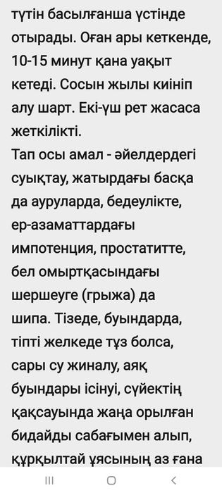 Құрқылтайдың ұясы