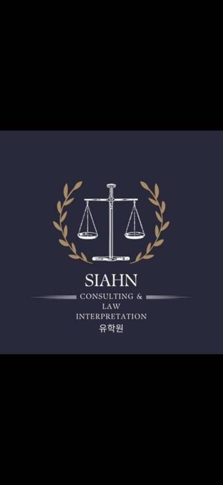 ВИЗА в Ю.Корею с SIAHN Consulting!