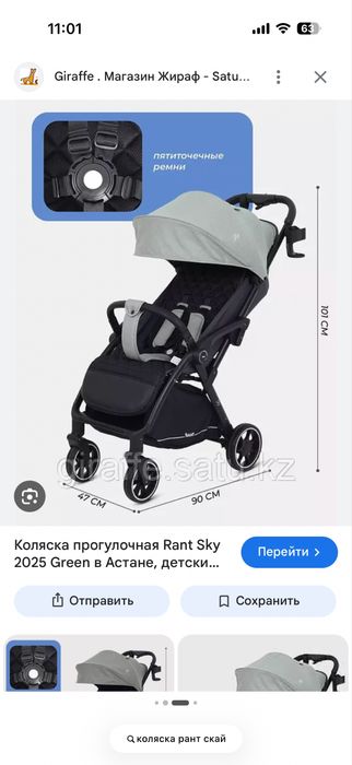 Коляская детская