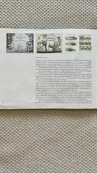 Рассказы в картинках Радлов