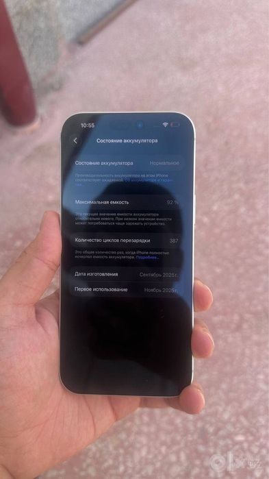 Продается IPHONE 17 pro max 256 gb