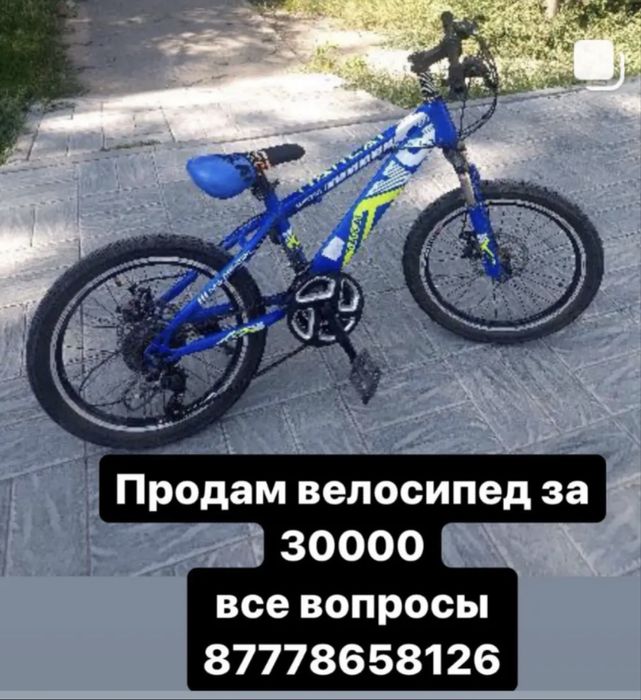 Продам велосипед в хорошем состояние