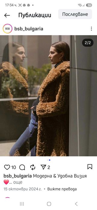 Палто на марката BSB