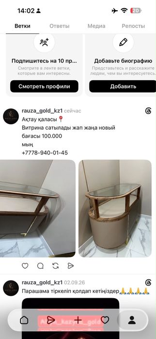 Витрина в отличном состояний