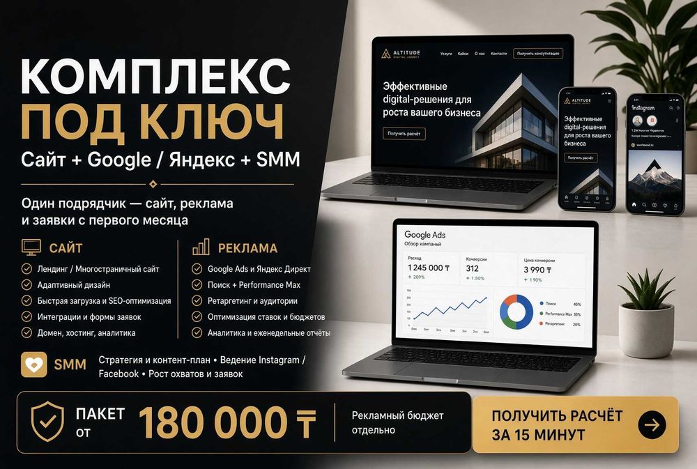 Айтишник. Сайт. Программист. От брифа до сдачи. Результат в срок