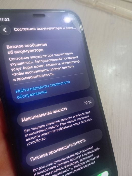 Обменяю айфон 12 мини