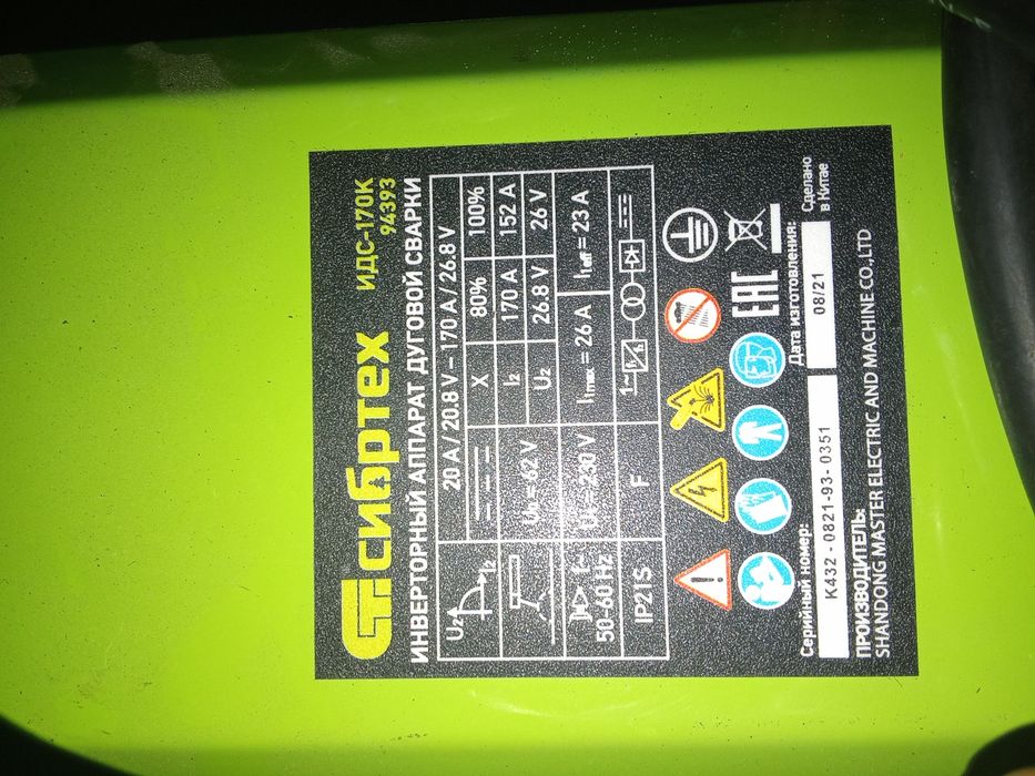 Продаю сварочный аппарат