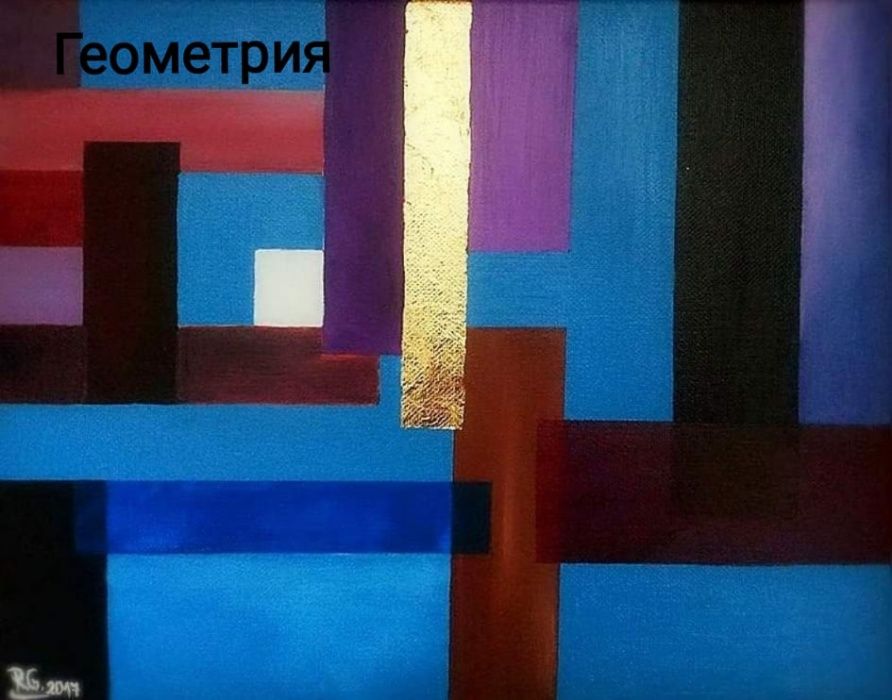 Картини маслени бои, ръчно изработени