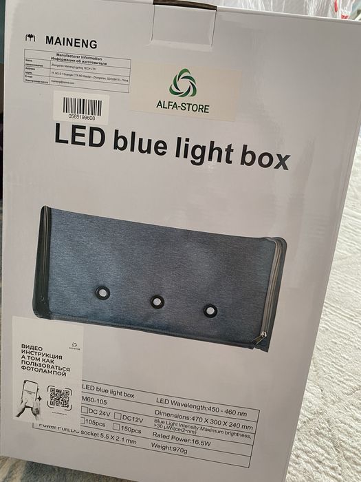 фотолампа от желтухи