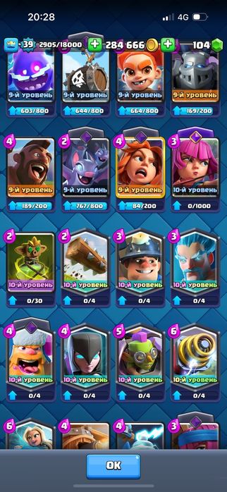 Клеш рояль аккаунт