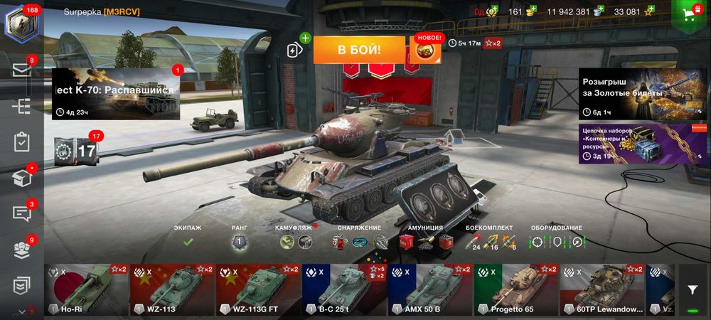 Аккаунт  WOT BLITZ