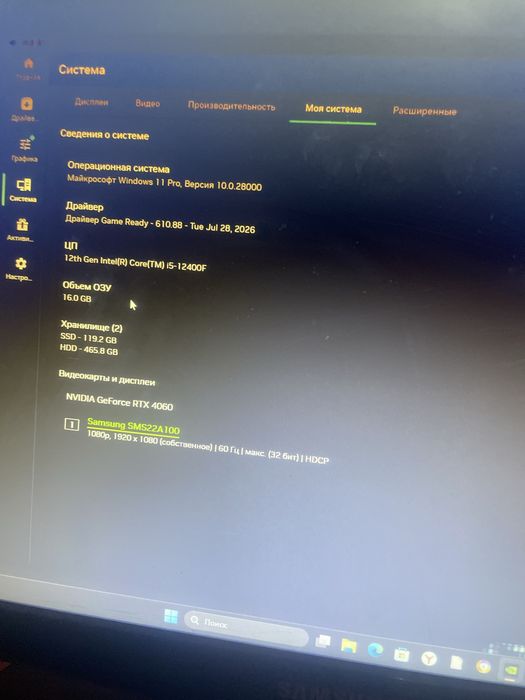Игровой компьютер
