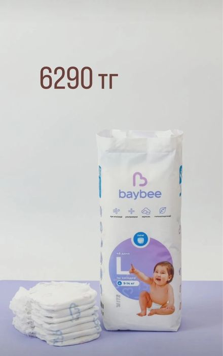 Подгузник с бесплатной доставкой