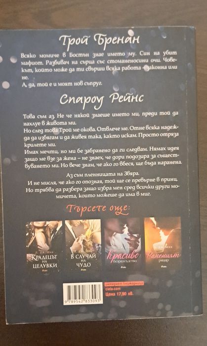 Уникални романи четени по веднъж