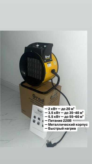 Электрическая тепловая пушка Обогреватель Теплопушка Мощная квт