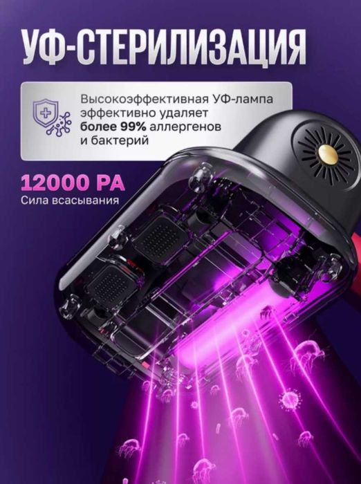 Ручной беспроводной пылесос